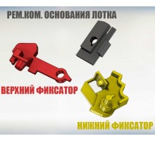 Ремкомплект правого крепления лотка HP M428, M428 / Canon MF443, MF445 3d модель