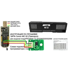Дамп Eeprom чипа MC-32 (Maintenance Cartridge) для Canon