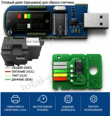 Canon MC-G03: файл дампа для сброса ошибки абсорбера