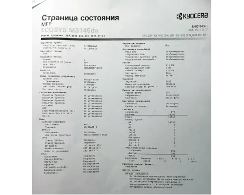 Дамп блока Kyocera DK-3175 (Азия): решение для обнуления счетчика и переделки  DK-3170
