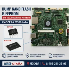Дамп Kyocera ecosys M5526cdw nand flash +eeprom для восстановления после сбоя. 