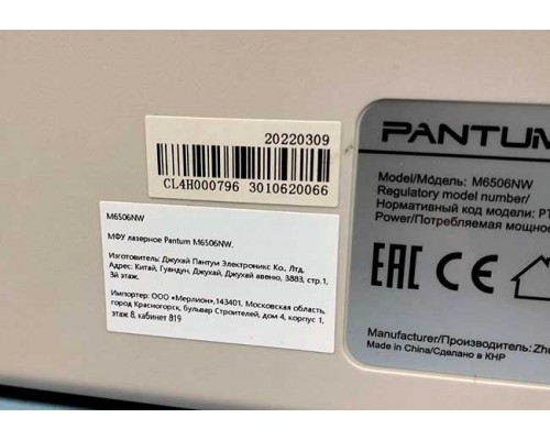 Дамп Pantum M6506NW FIX spider 4-mfp-dc a-v1.00 TC58BVG0S3HTA00 Дамп Pantum M6506NW FIX spider 4-mfp-dc a-v1.00 TC58BVG0S3HTA00