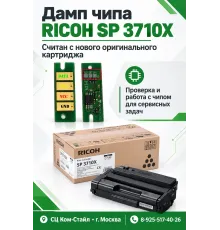Дамп чипа ricoh sp3710x для SP 3710DN/3710SFN