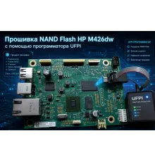 Дамп HP M426dw eeprom 24c128 / H27U2G8F2DTR nand flash для восстановления после сбоя прошивки